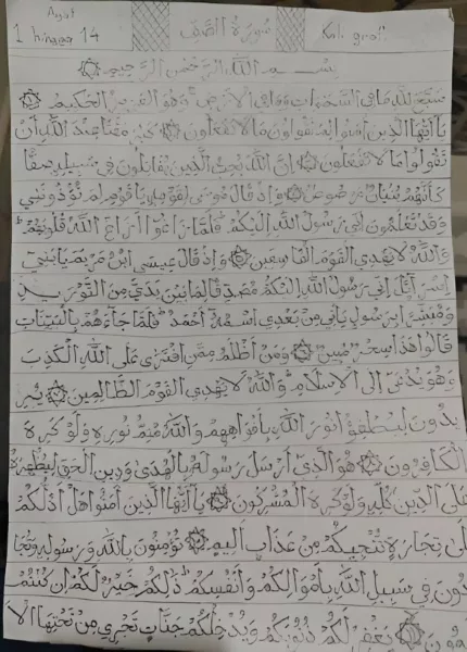 Budak 9 Tahun Tulis Ayat Quran Cantik Macam Pakar Khat,  “Minat Salin Ayat Al-Quran Sejak Kecil”
