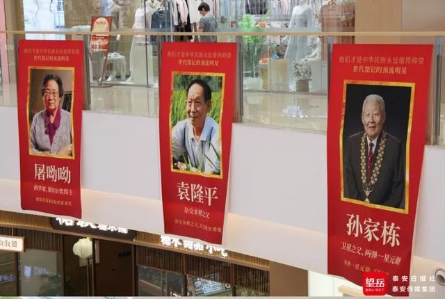 Bukan Selebriti, China Papar Wajah Saintis Di Papan Iklan Gergasi! Inspirasi Anak-Anak Jadi Insan Berjaya! 6 Bukan Selebriti, China Papar Wajah Saintis Di Papan Iklan Gergasi! Inspirasi Anak-Anak Jadi Insan Berjaya!